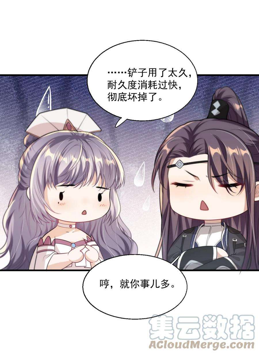 坦白从严005 晚安，小羊