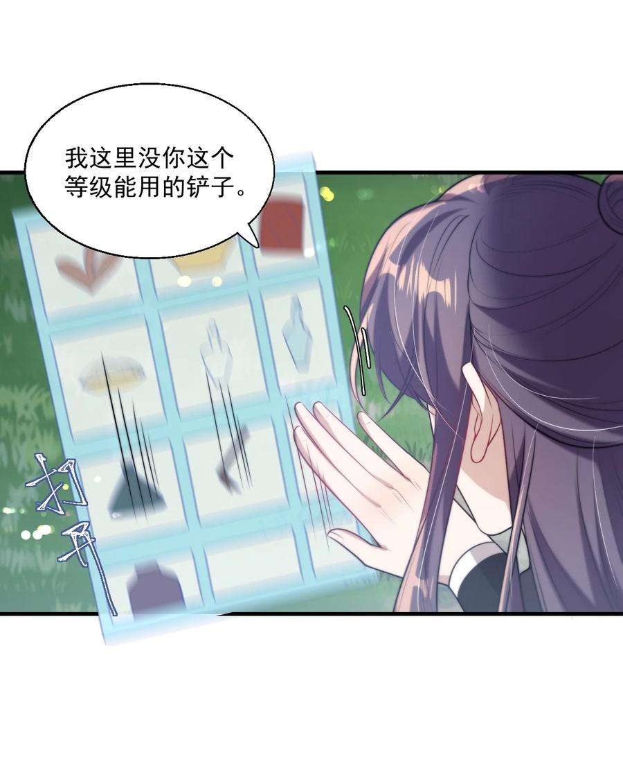 坦白从严005 晚安，小羊