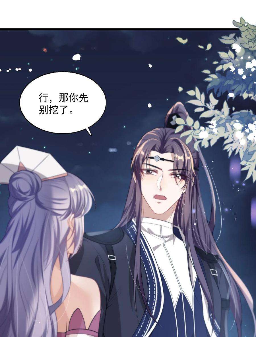 坦白从严005 晚安，小羊