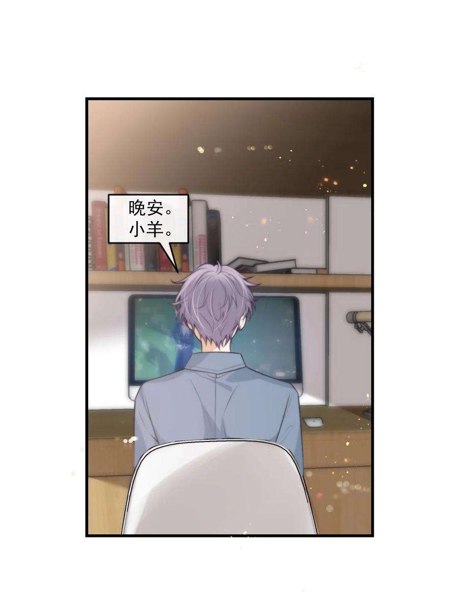 坦白从严005 晚安，小羊