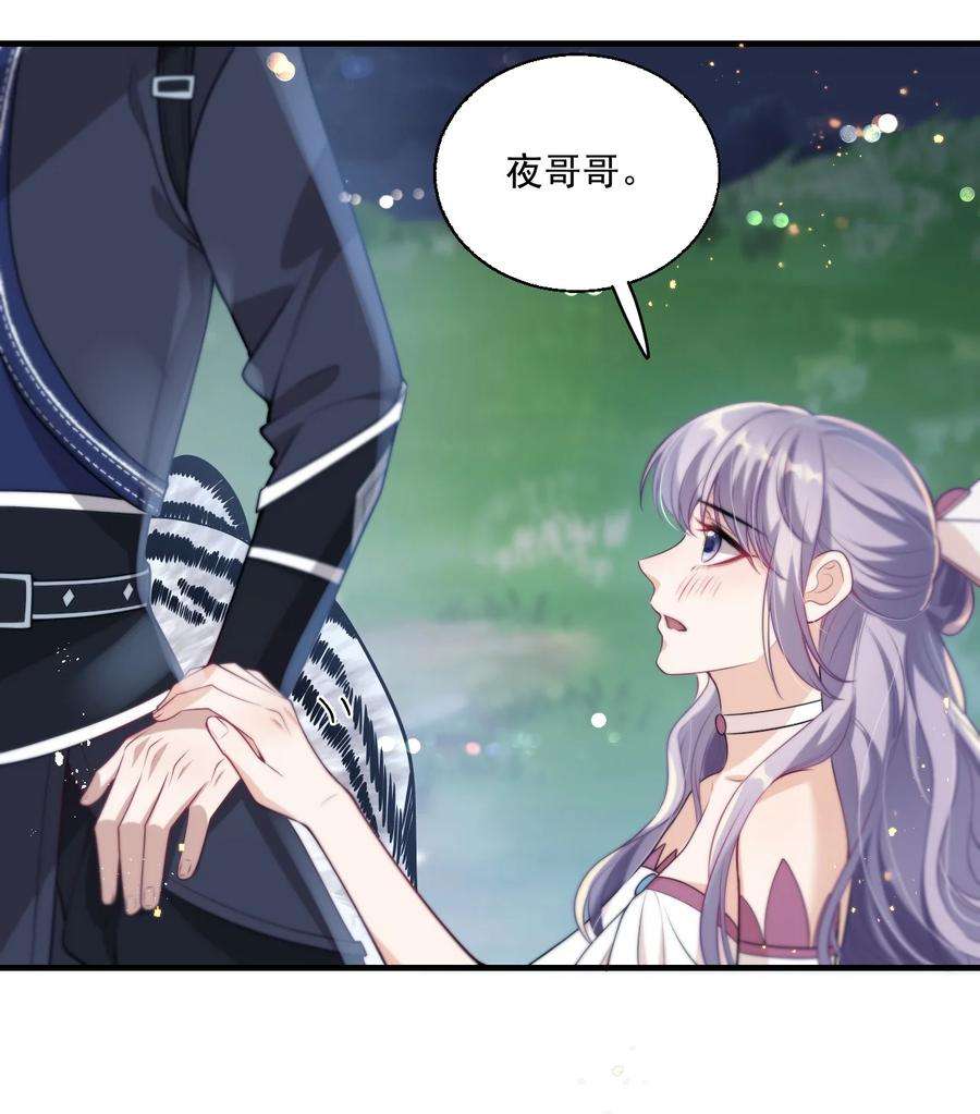 坦白从严006 夜哥哥！我不介意的！