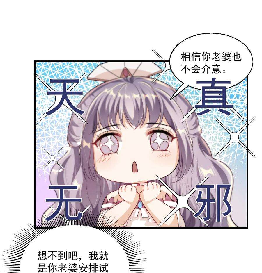 坦白从严006 夜哥哥！我不介意的！