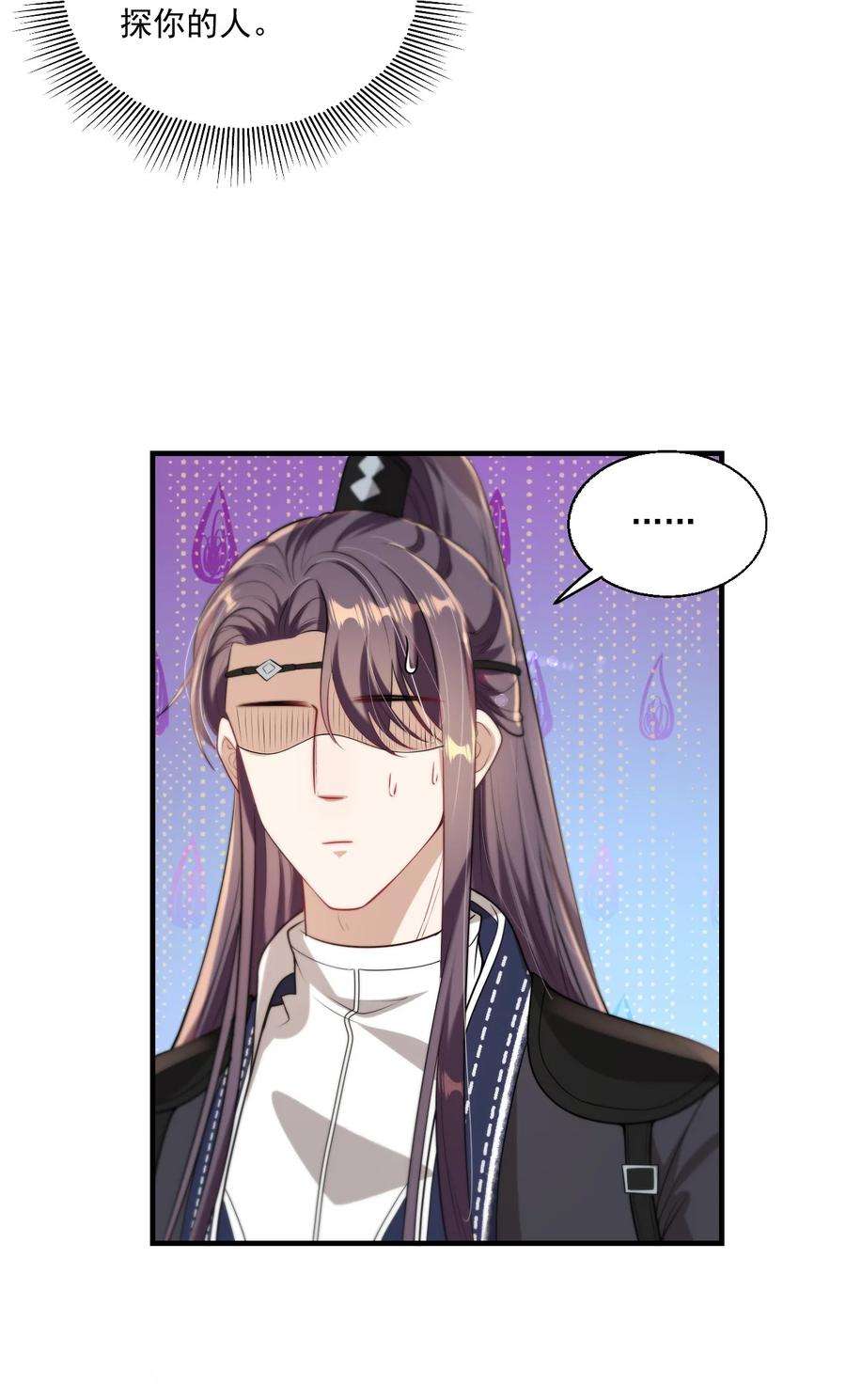 坦白从严006 夜哥哥！我不介意的！