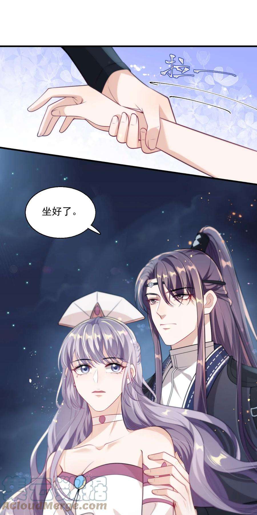 坦白从严006 夜哥哥！我不介意的！
