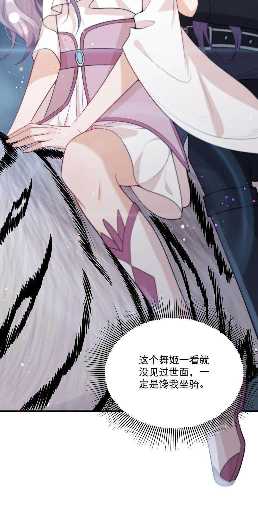 坦白从严006 夜哥哥！我不介意的！