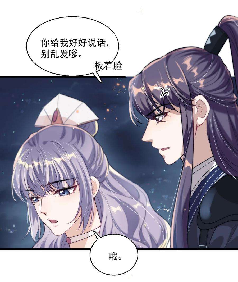 坦白从严006 夜哥哥！我不介意的！