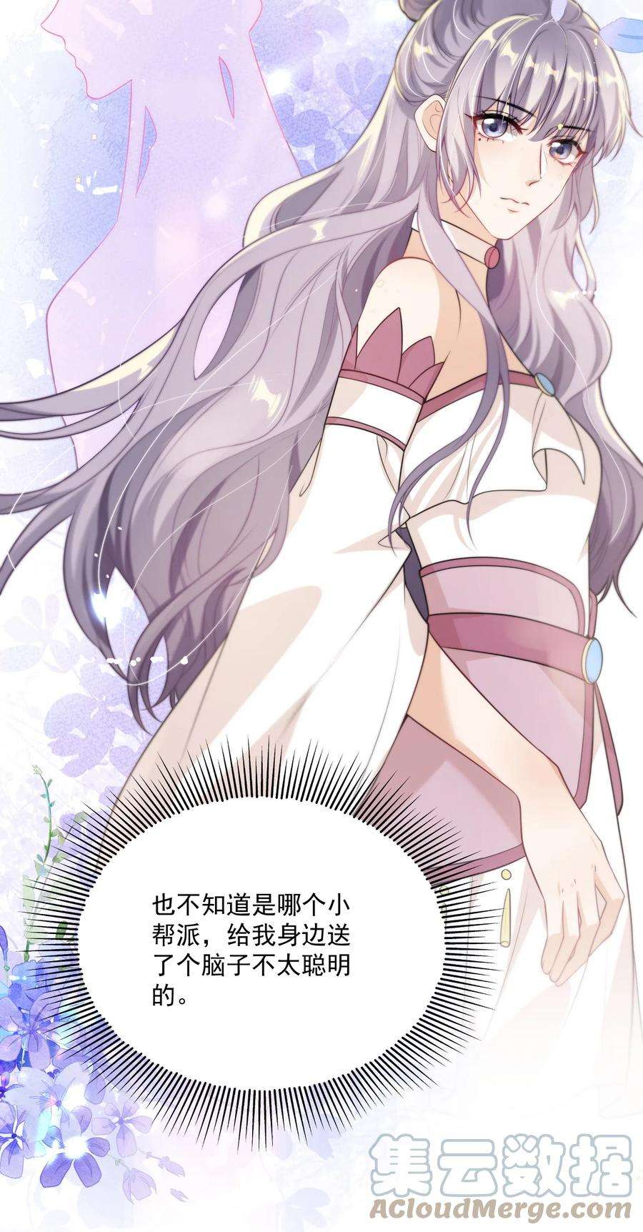 坦白从严006 夜哥哥！我不介意的！
