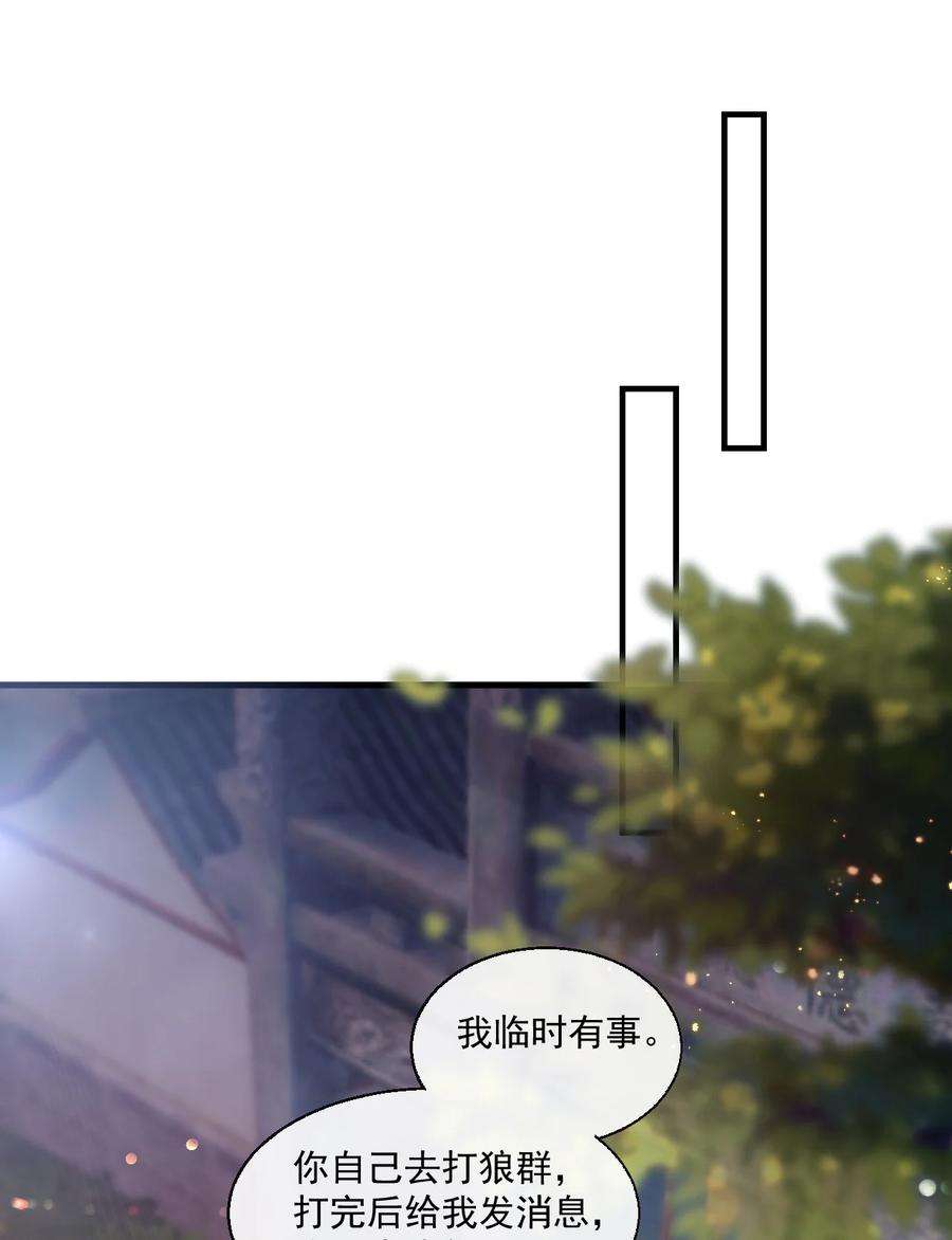坦白从严006 夜哥哥！我不介意的！