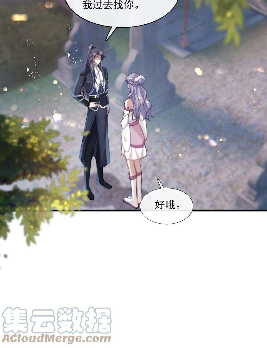 坦白从严006 夜哥哥！我不介意的！