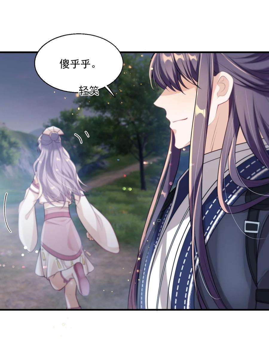 坦白从严006 夜哥哥！我不介意的！