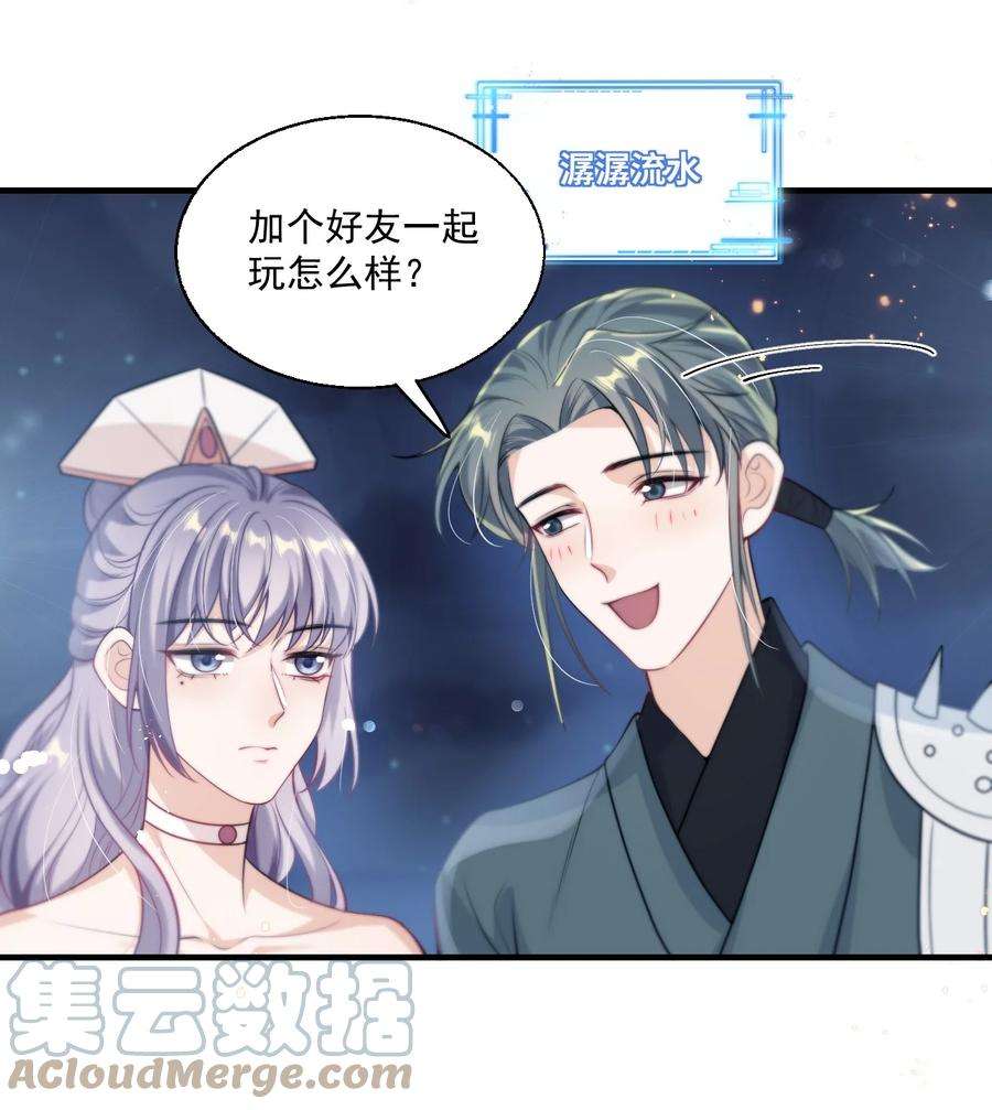 坦白从严006 夜哥哥！我不介意的！