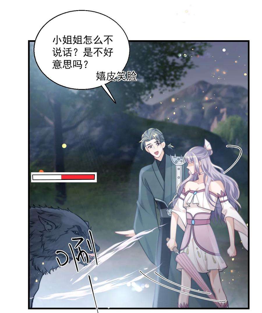 坦白从严006 夜哥哥！我不介意的！