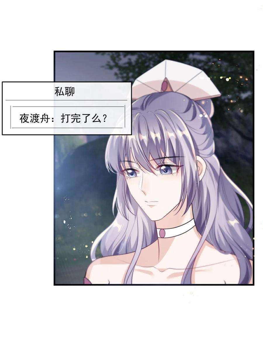 坦白从严006 夜哥哥！我不介意的！