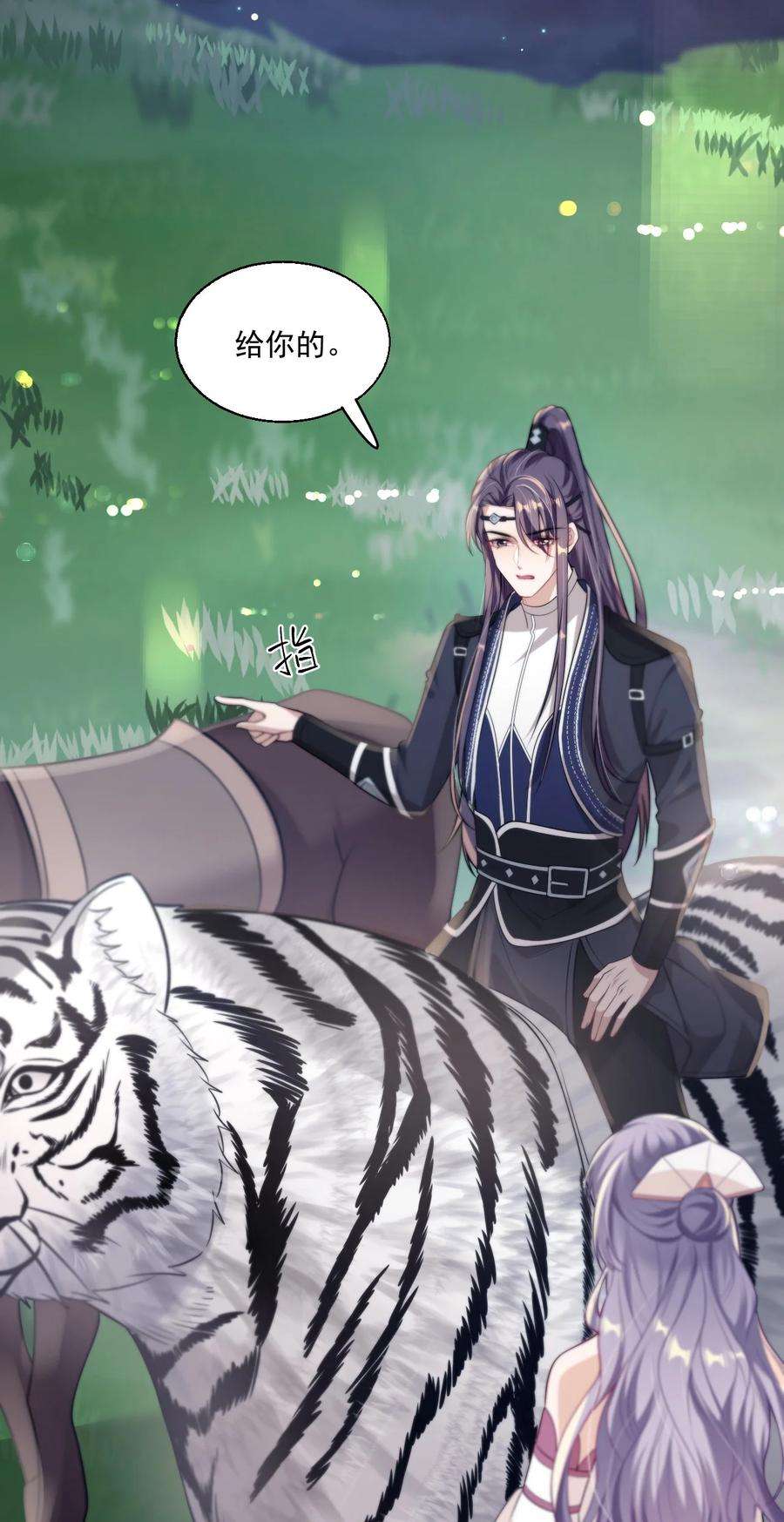 坦白从严006 夜哥哥！我不介意的！