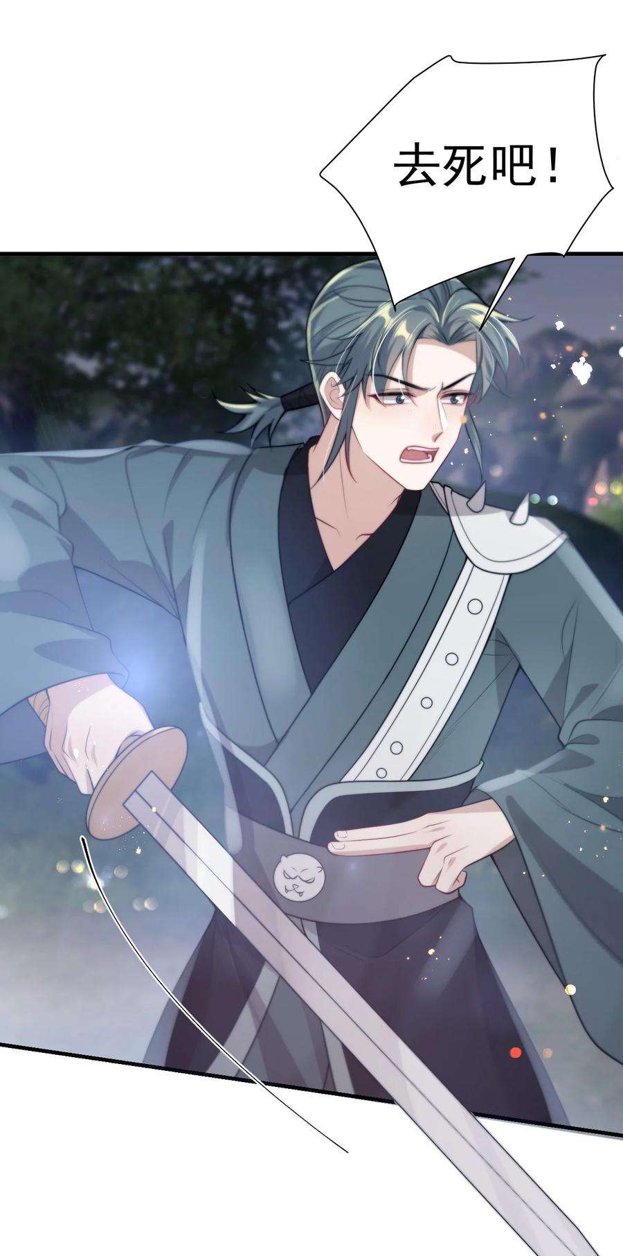 坦白从严006 夜哥哥！我不介意的！