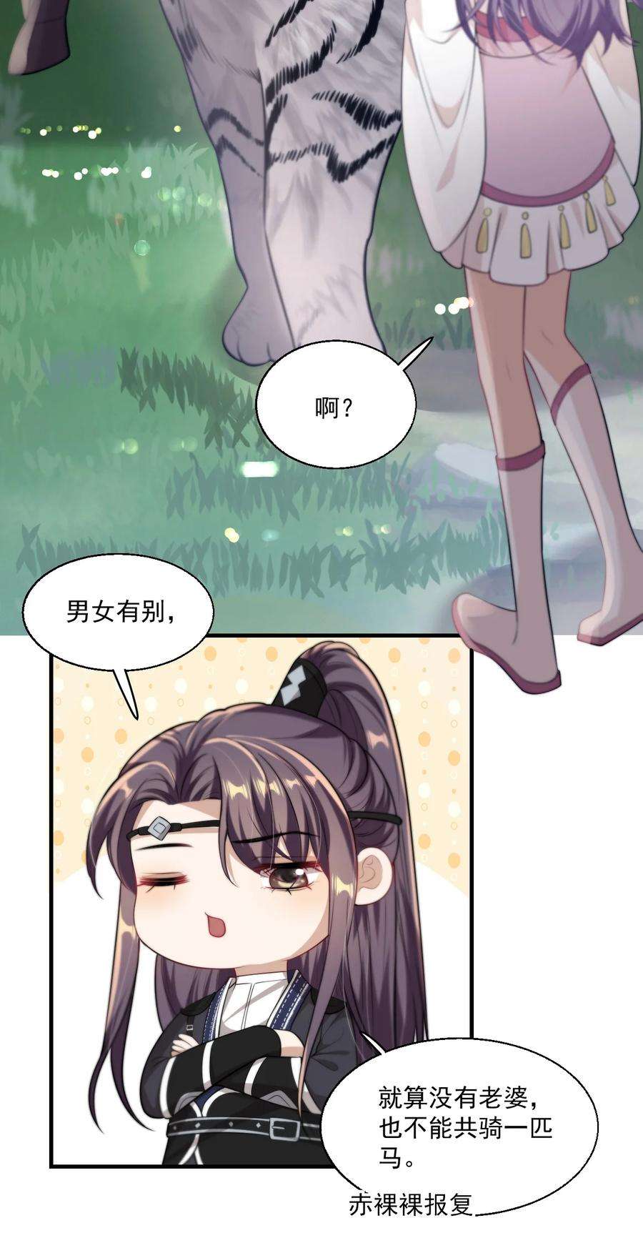 坦白从严006 夜哥哥！我不介意的！