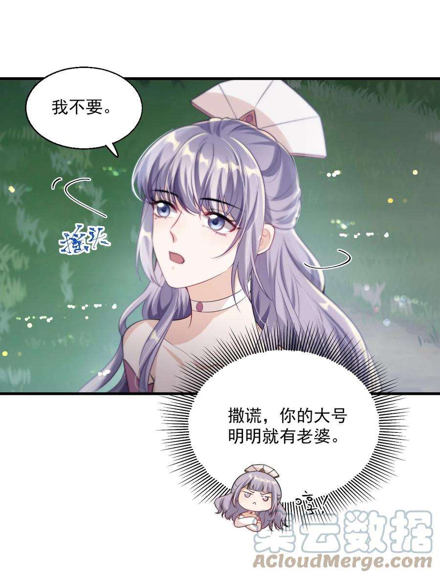 坦白从严006 夜哥哥！我不介意的！