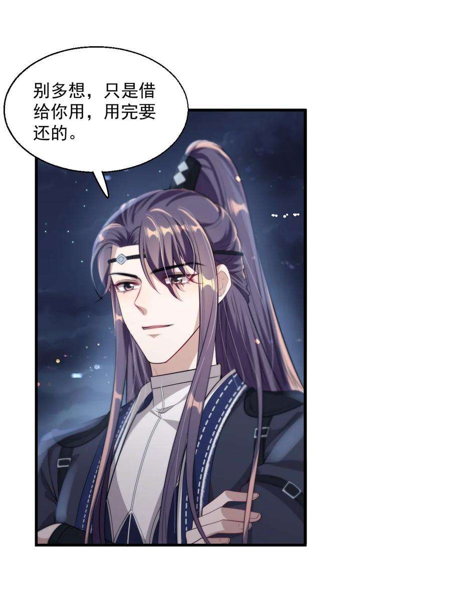 坦白从严006 夜哥哥！我不介意的！