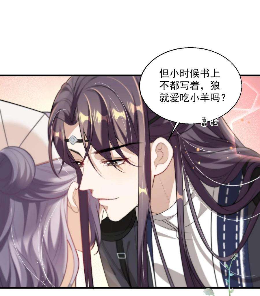坦白从严007 狼就爱吃小羊！