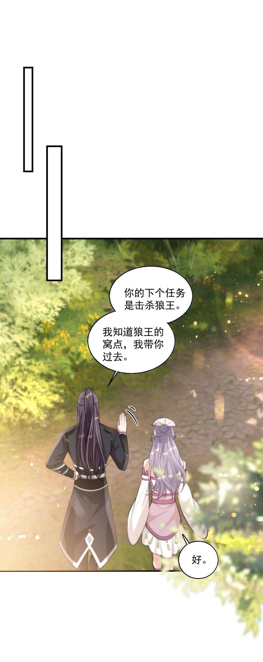 坦白从严007 狼就爱吃小羊！