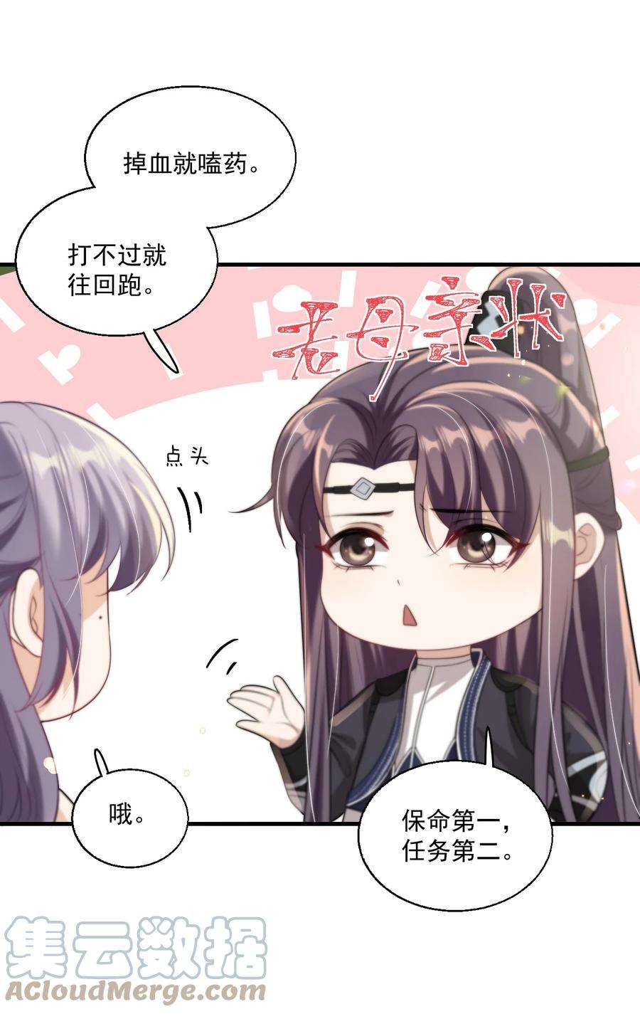 坦白从严007 狼就爱吃小羊！