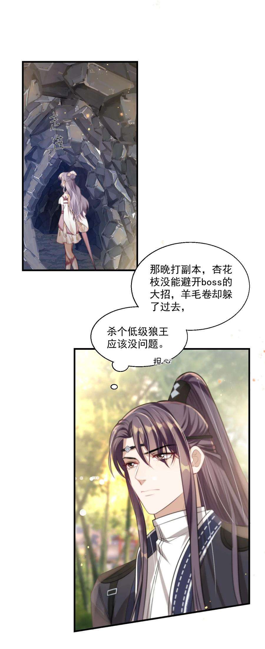 坦白从严007 狼就爱吃小羊！