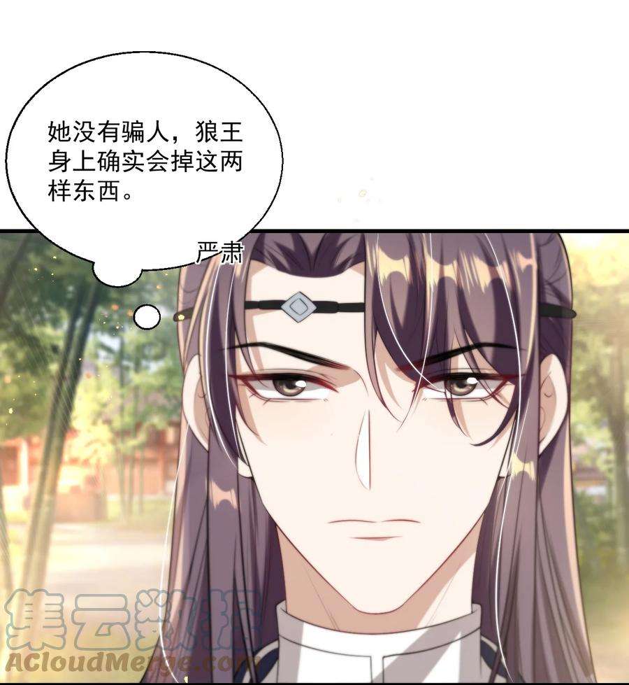 坦白从严007 狼就爱吃小羊！