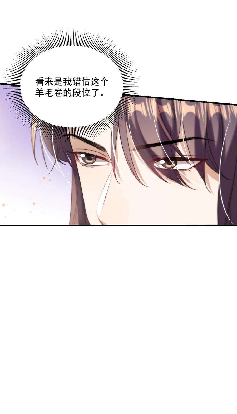 坦白从严007 狼就爱吃小羊！