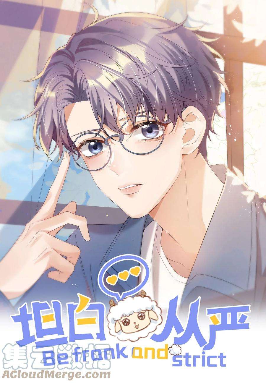 坦白从严008 来吧，取我狗命！