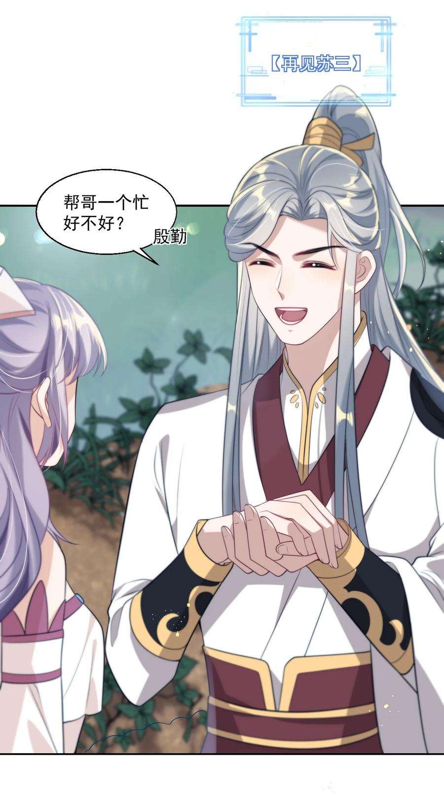 坦白从严008 来吧，取我狗命！