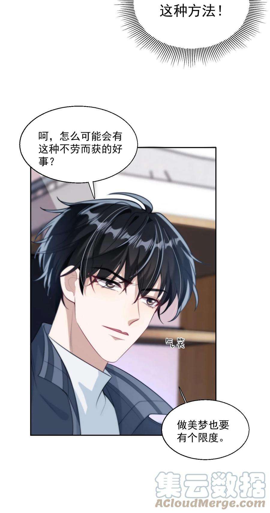 坦白从严008 来吧，取我狗命！