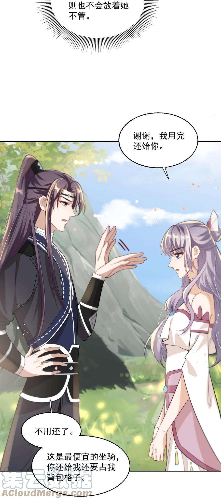 坦白从严008 来吧，取我狗命！