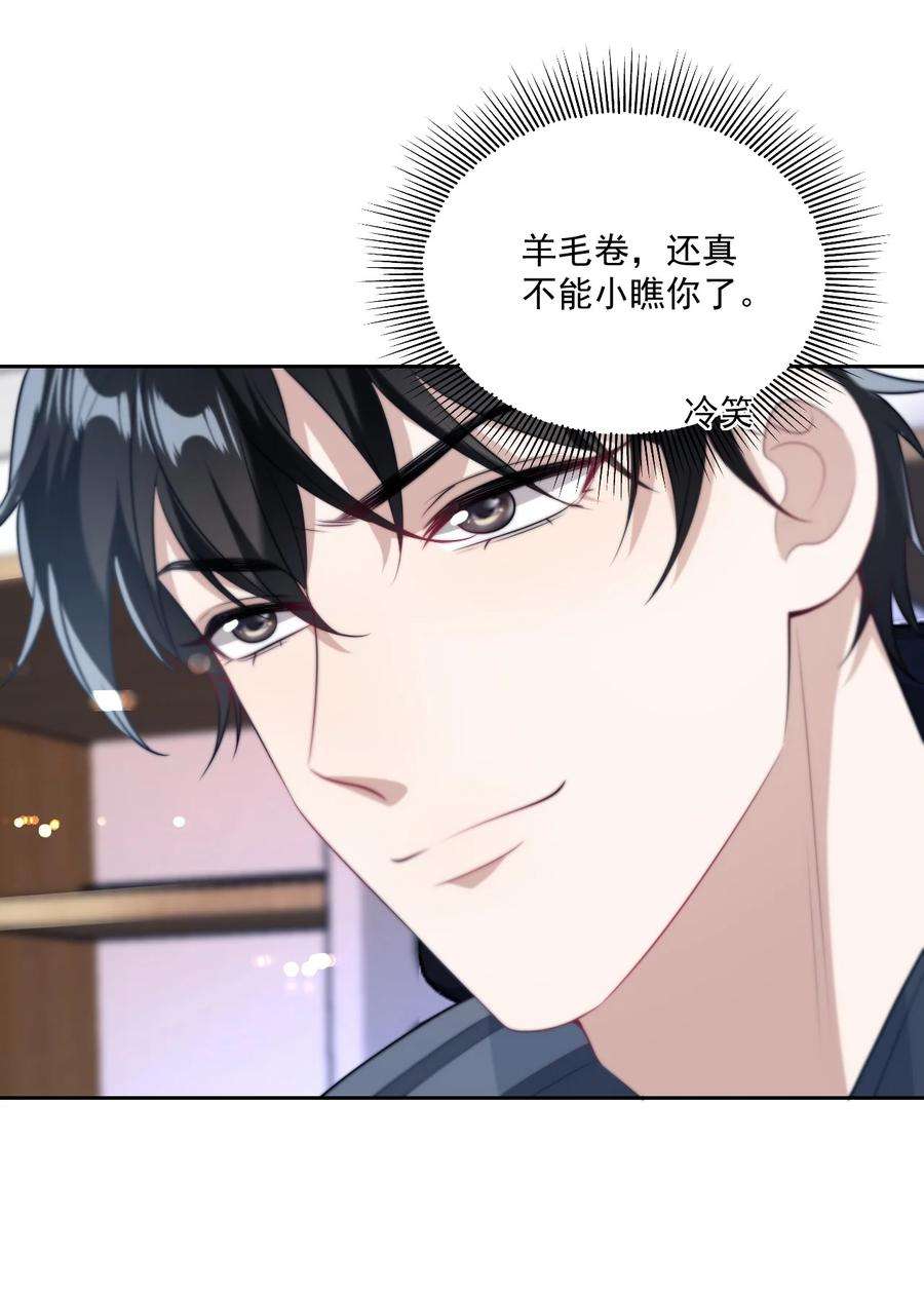 坦白从严008 来吧，取我狗命！