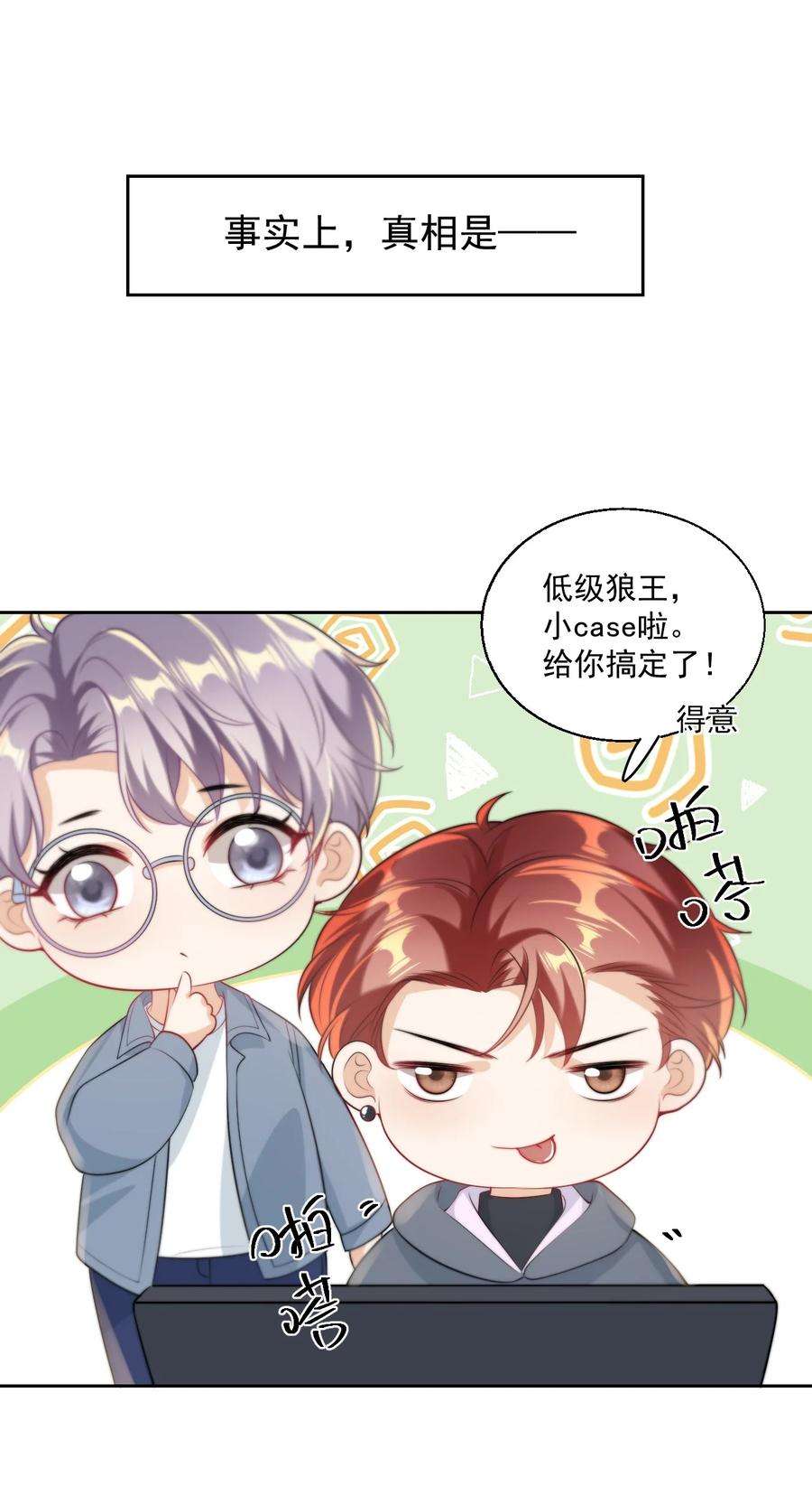 坦白从严008 来吧，取我狗命！