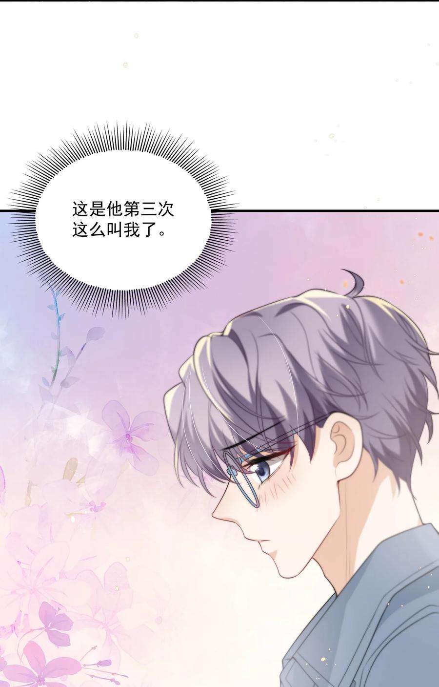 坦白从严009 干啥啥不行，装可爱第一名！
