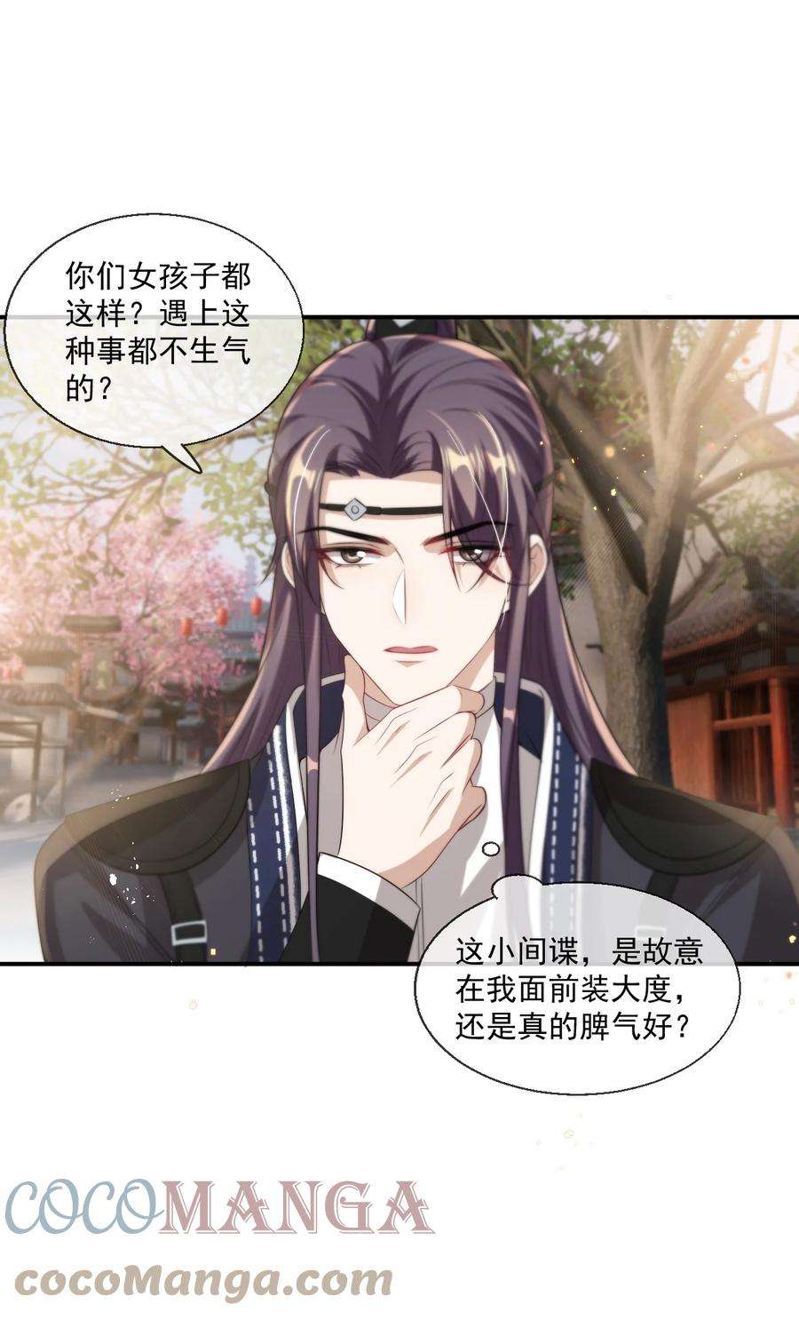 坦白从严010 该怎么哄她呢？