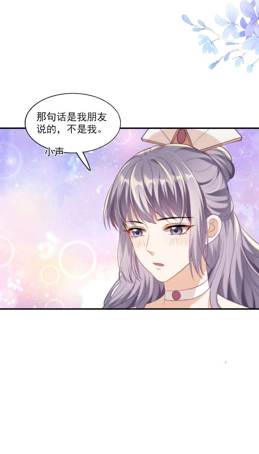 坦白从严011 小间谍还挺好哄