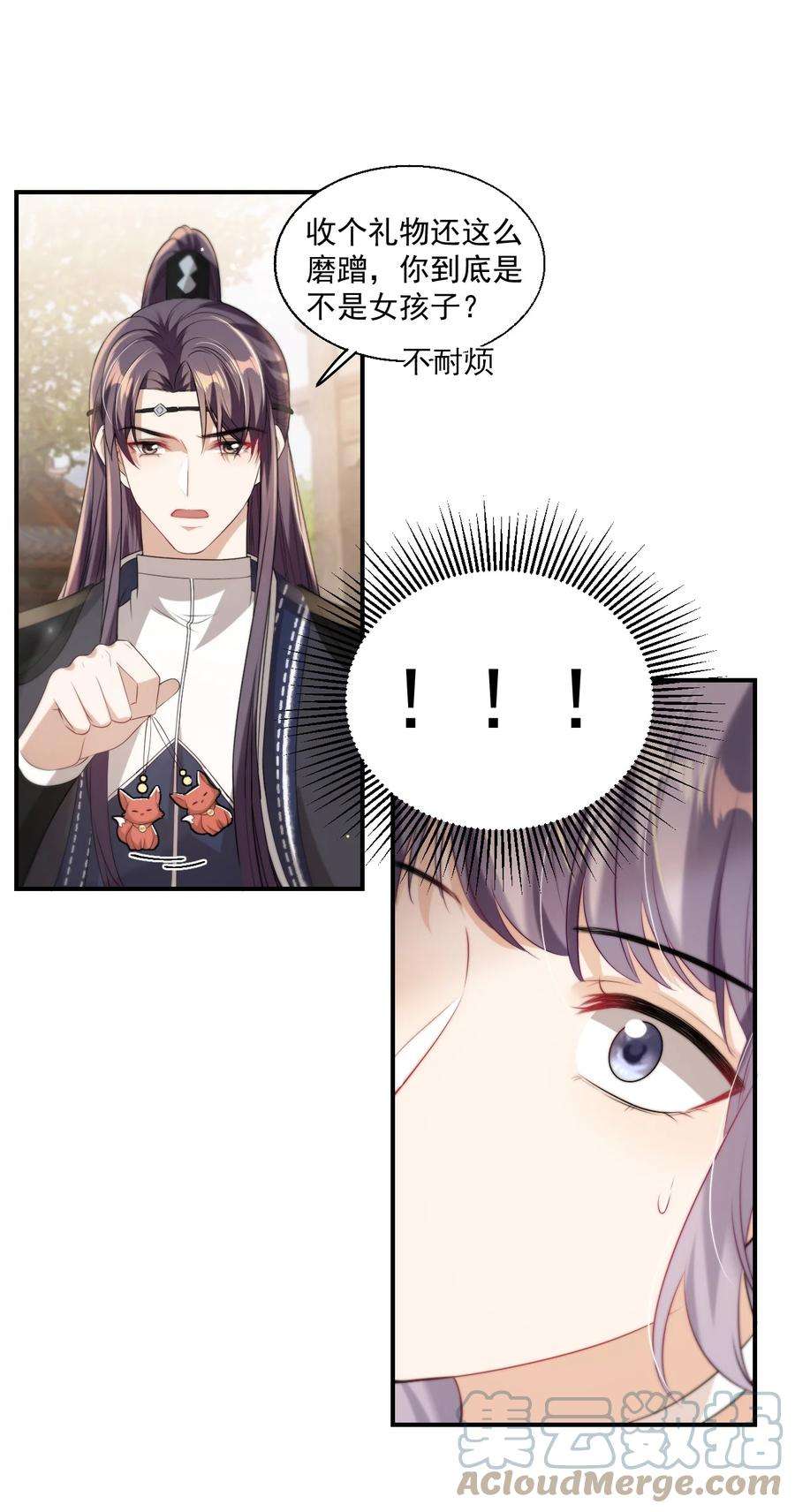 坦白从严011 小间谍还挺好哄