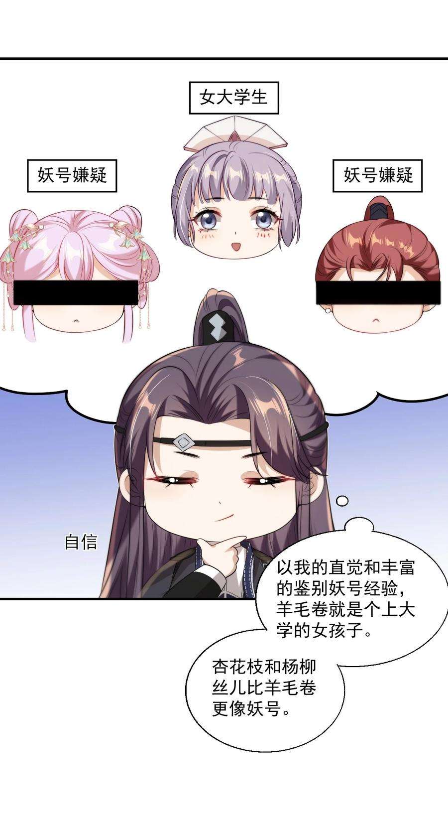 坦白从严011 小间谍还挺好哄