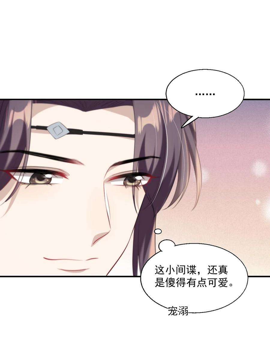 坦白从严011 小间谍还挺好哄