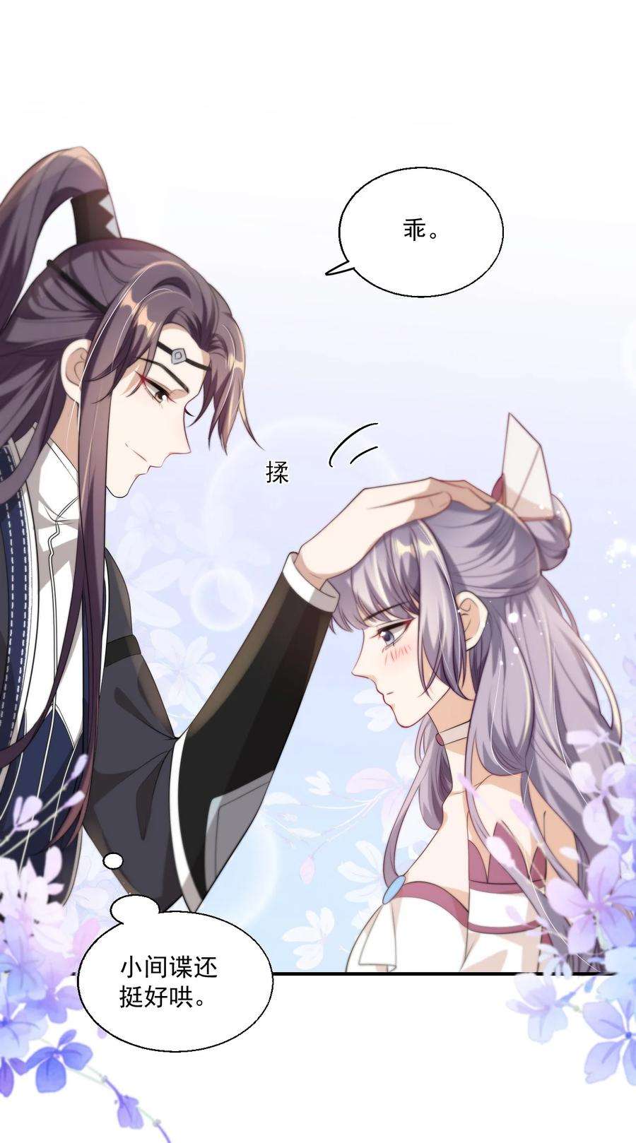 坦白从严011 小间谍还挺好哄