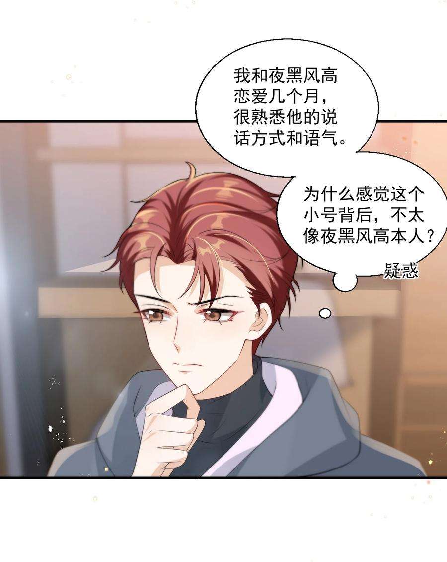 坦白从严011 小间谍还挺好哄