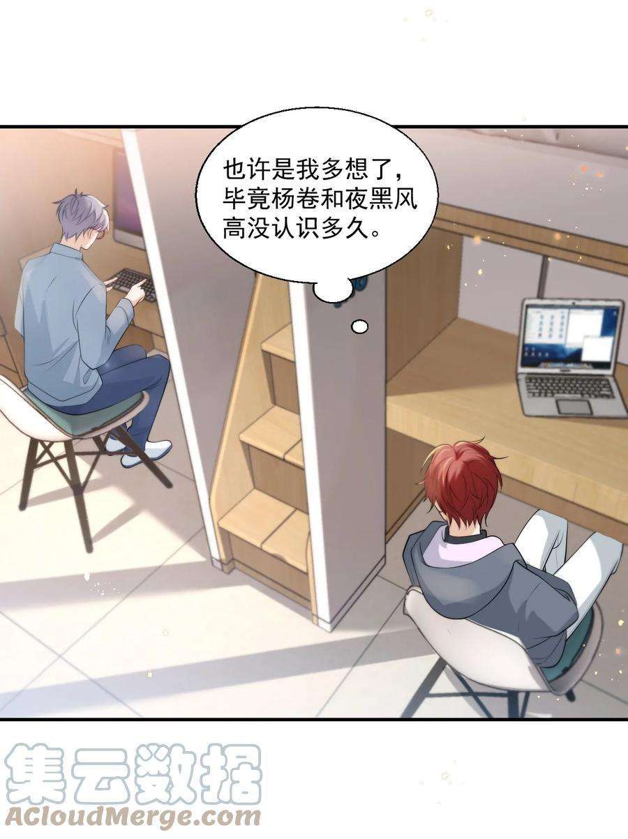 坦白从严011 小间谍还挺好哄
