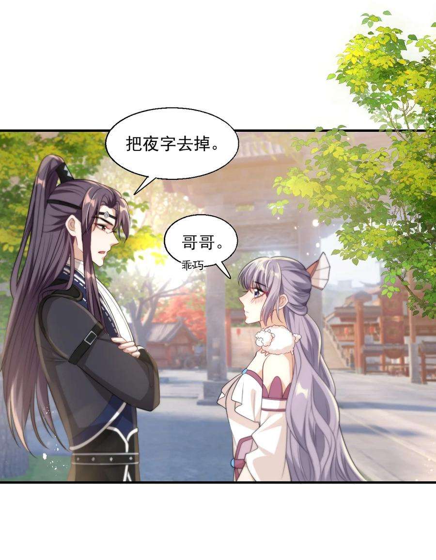 坦白从严012 乖，叫哥哥！