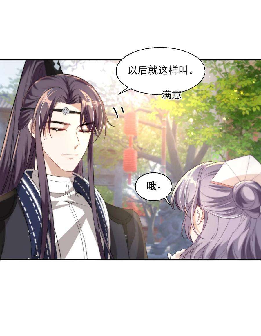 坦白从严012 乖，叫哥哥！