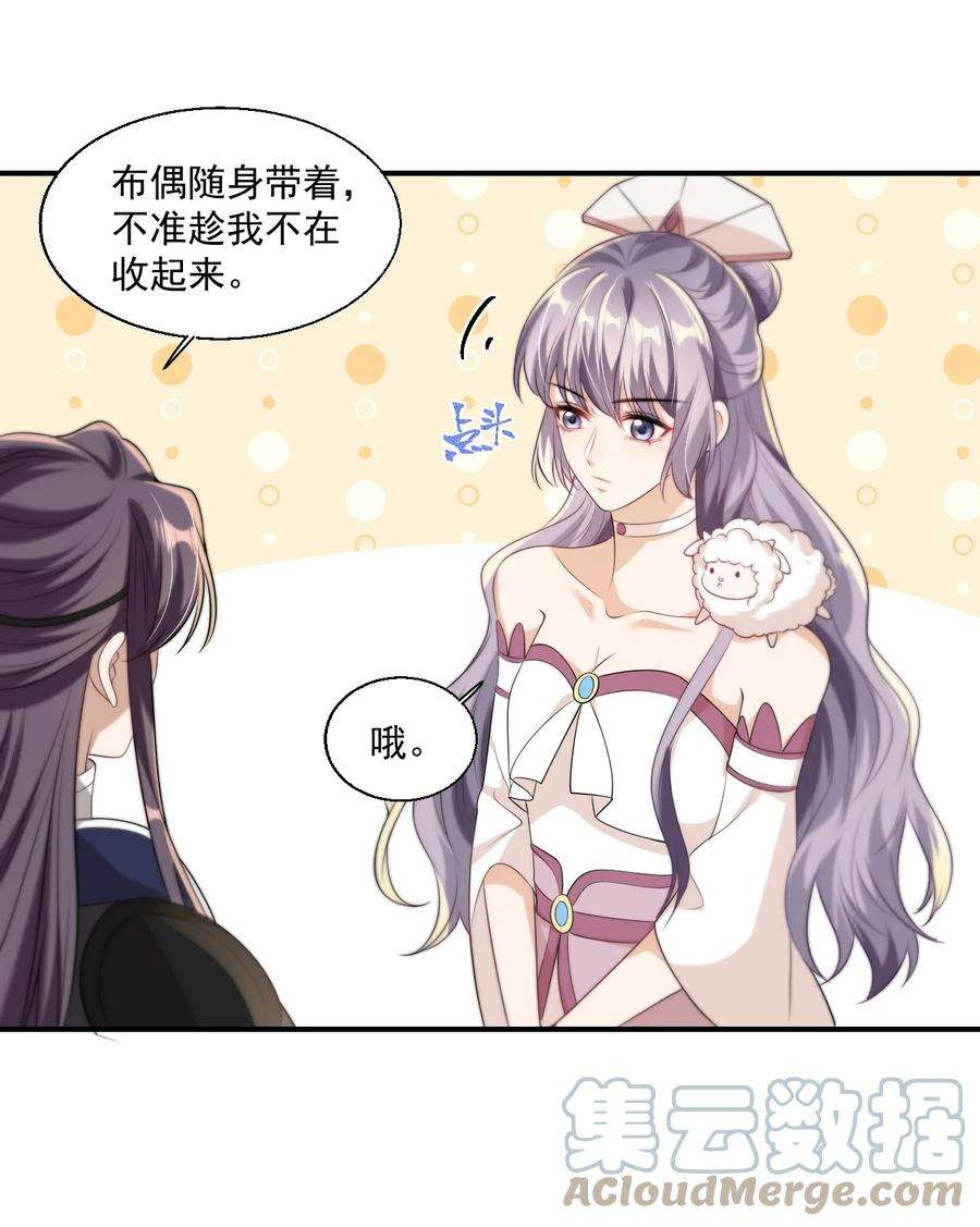 坦白从严012 乖，叫哥哥！