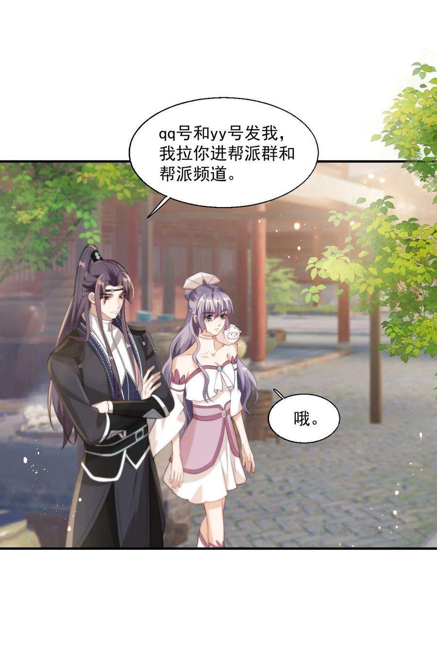 坦白从严012 乖，叫哥哥！