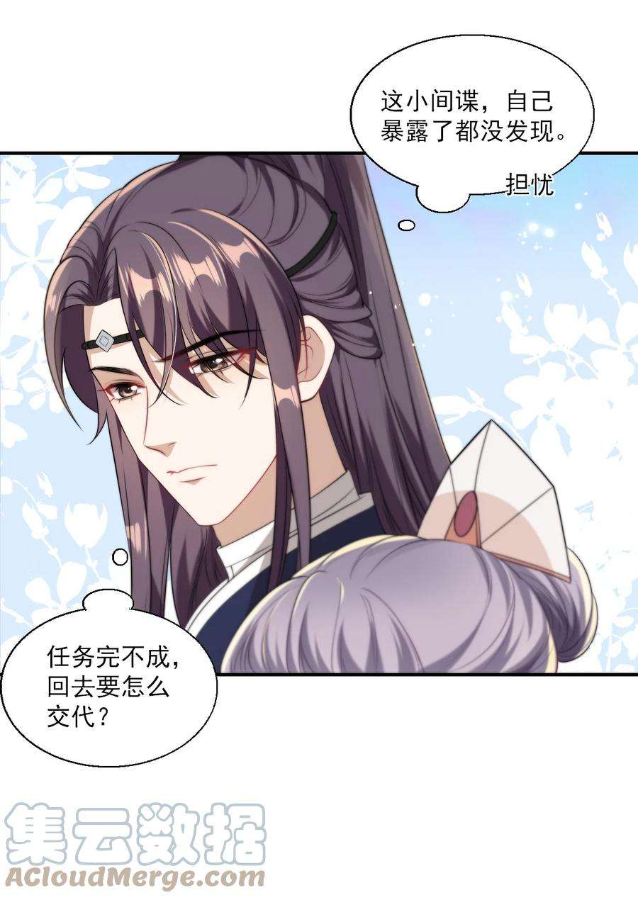 坦白从严012 乖，叫哥哥！