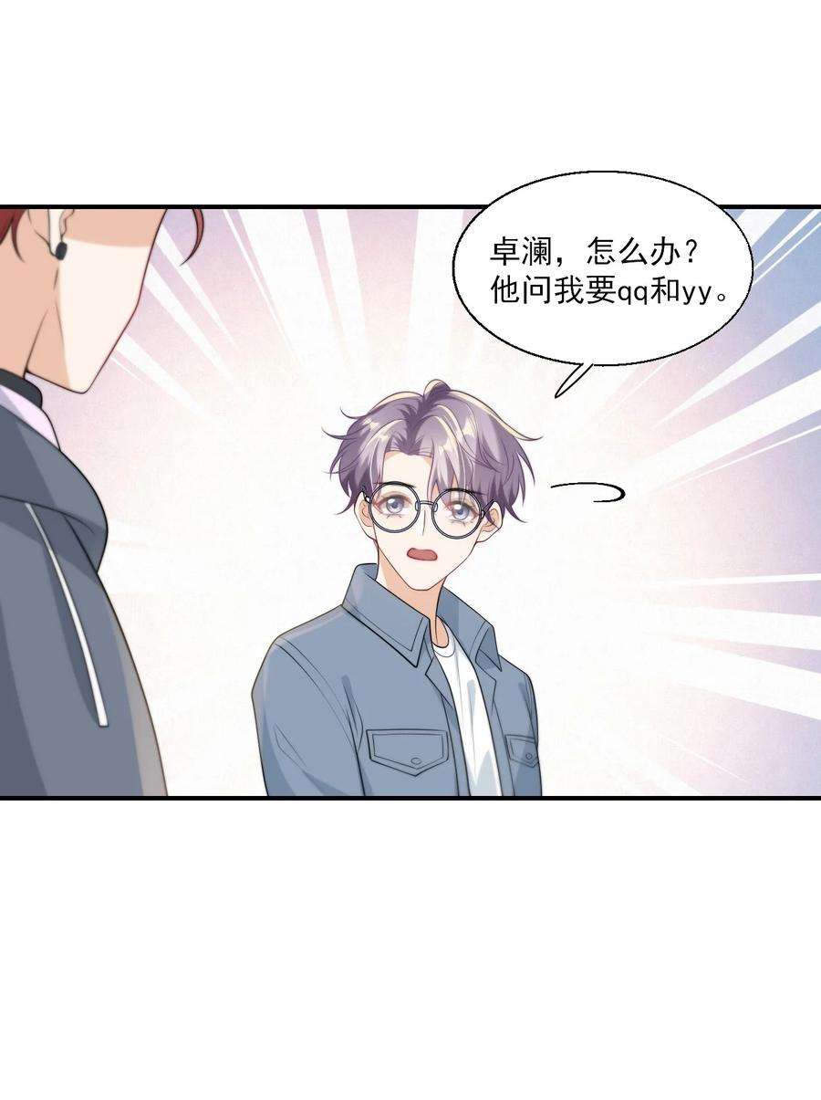 坦白从严012 乖，叫哥哥！