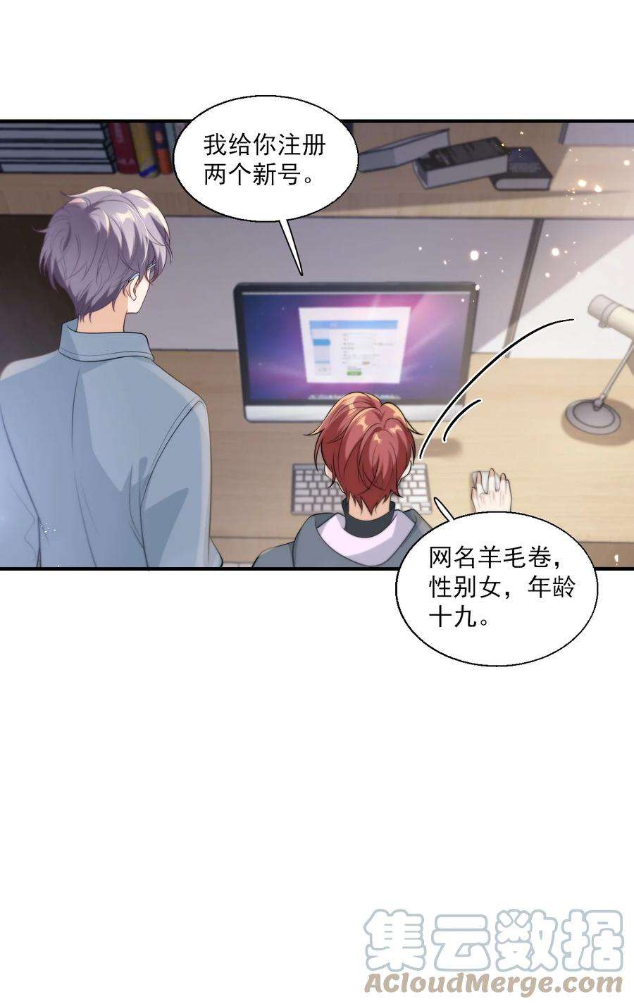 坦白从严012 乖，叫哥哥！